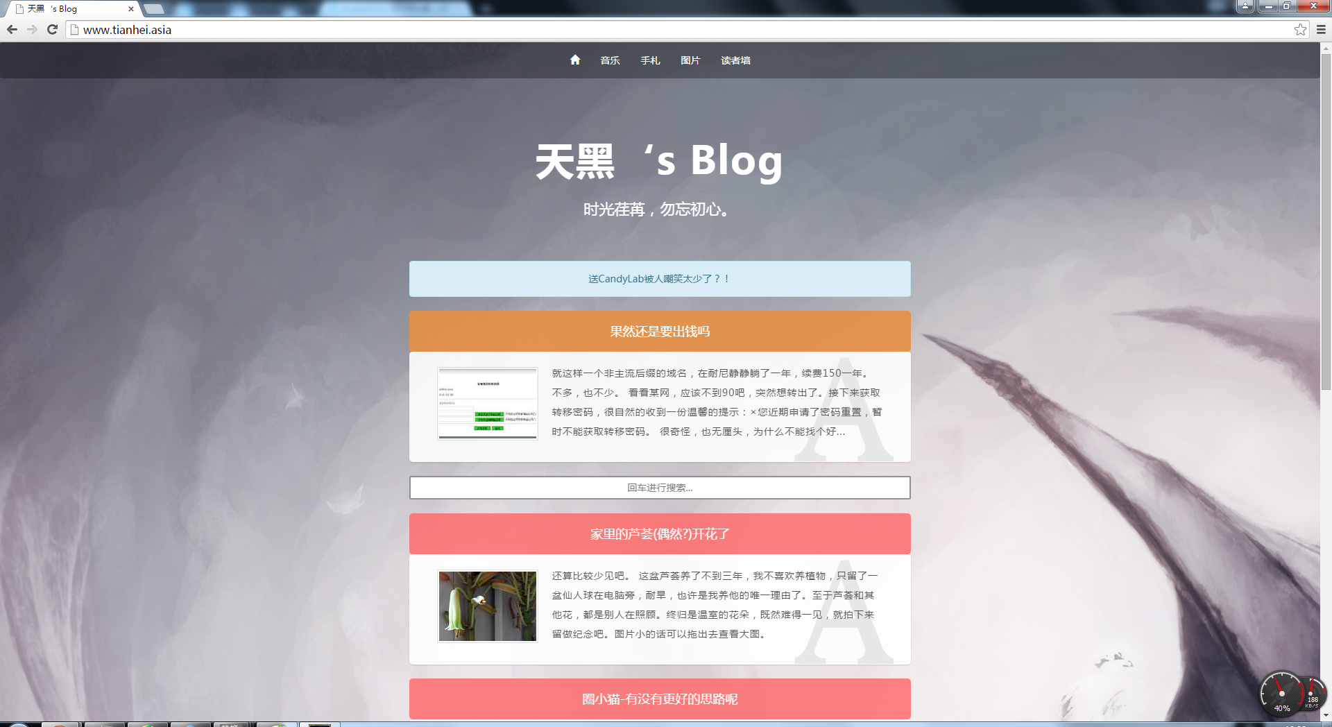 天黑's Blog